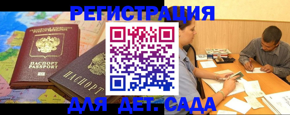 прописка гарантия в Янауле