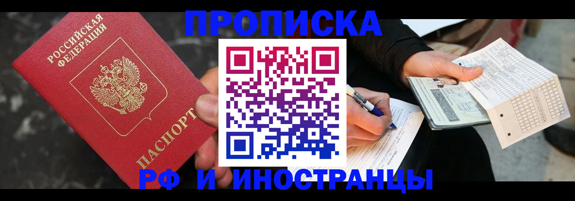 временная регистрация госуслуги в Янауле