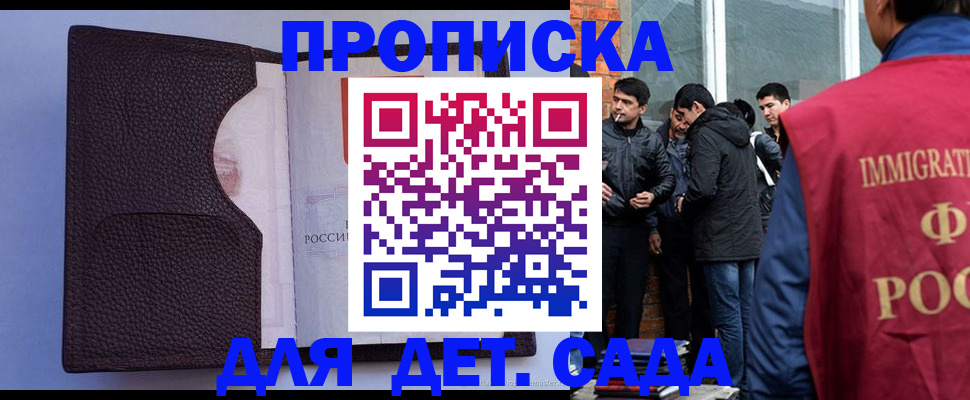 прописка поиск в Янауле