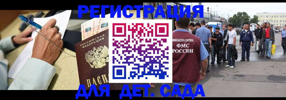 прописка регистрация в Янауле