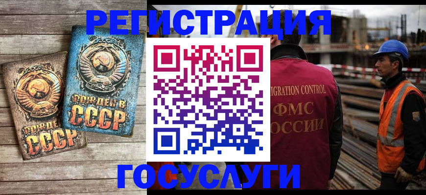 где прописаться в Янауле